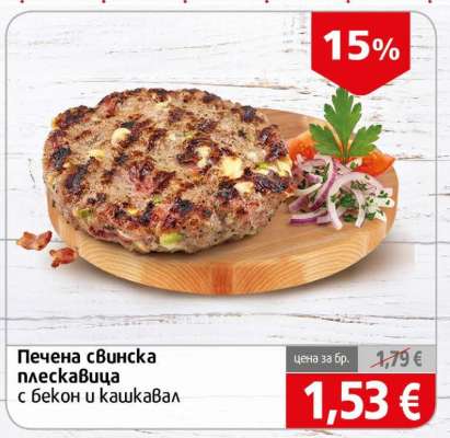 Печена свинска плескавица
