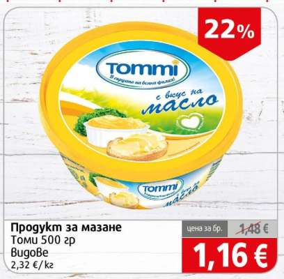 Продукт за мазане