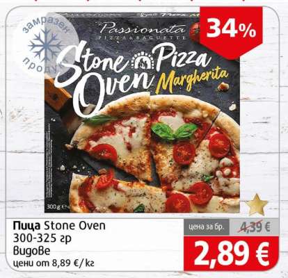 Пица Stone Oven