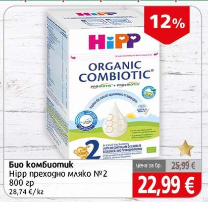 Био комбиотик