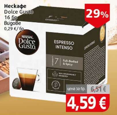 НЕСКАФЕ DOLCE GUSTO