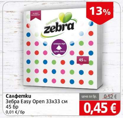 Салфетки