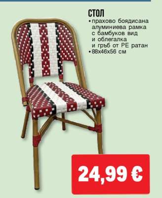 СТОЛ