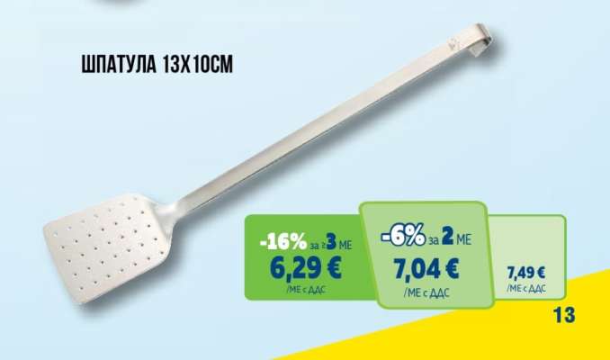 ШПАТУЛА 13X10СМ