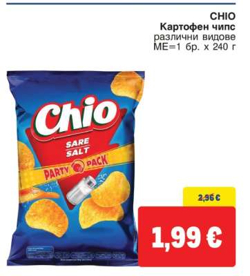 CHIO Картофен чипс