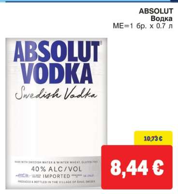 ABSOLUT Водка