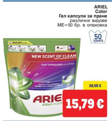 Ariel Color