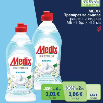 MEDIX Препарат за съдове