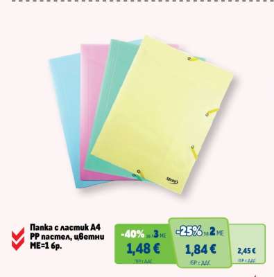 Папка с ластик A4 PP пастел, цветни