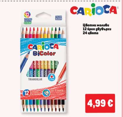 Цветни моливи CARIOCA BiColor