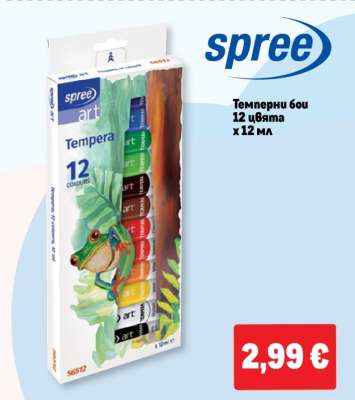 spree Темперни бои