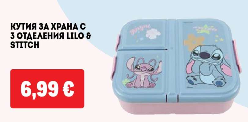 Кутия за храна с 3 отделения Lilo & Stitch