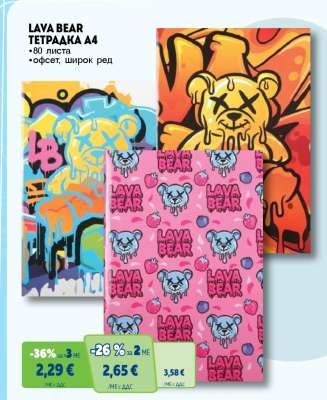LAVA BEAR ТЕТРАДКА A4