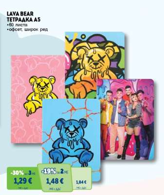 LAVA BEAR ТЕТРАДКА A5