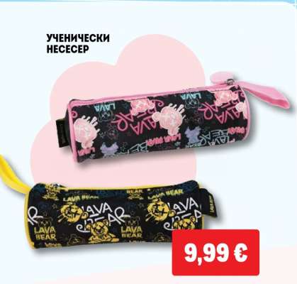 Ученически несесер