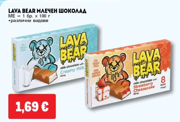 LAVA BEAR МЛЕЧЕН ШОКОЛАД