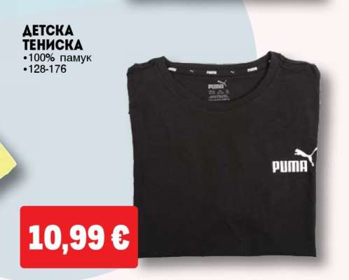 Детска тениска