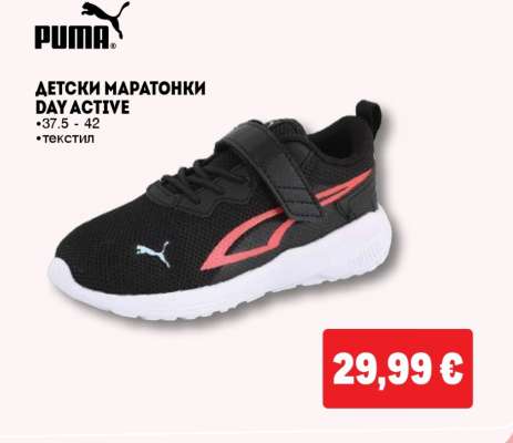 PUMA ДЕТСКИ МАРАТОНКИ DAY ACTIVE