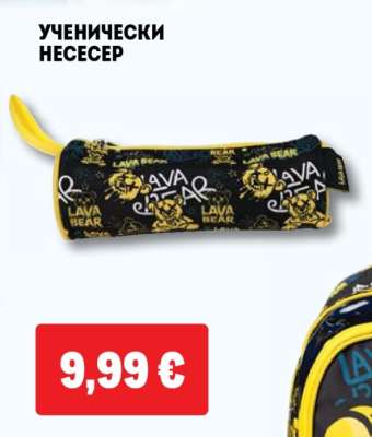 Ученически несесер