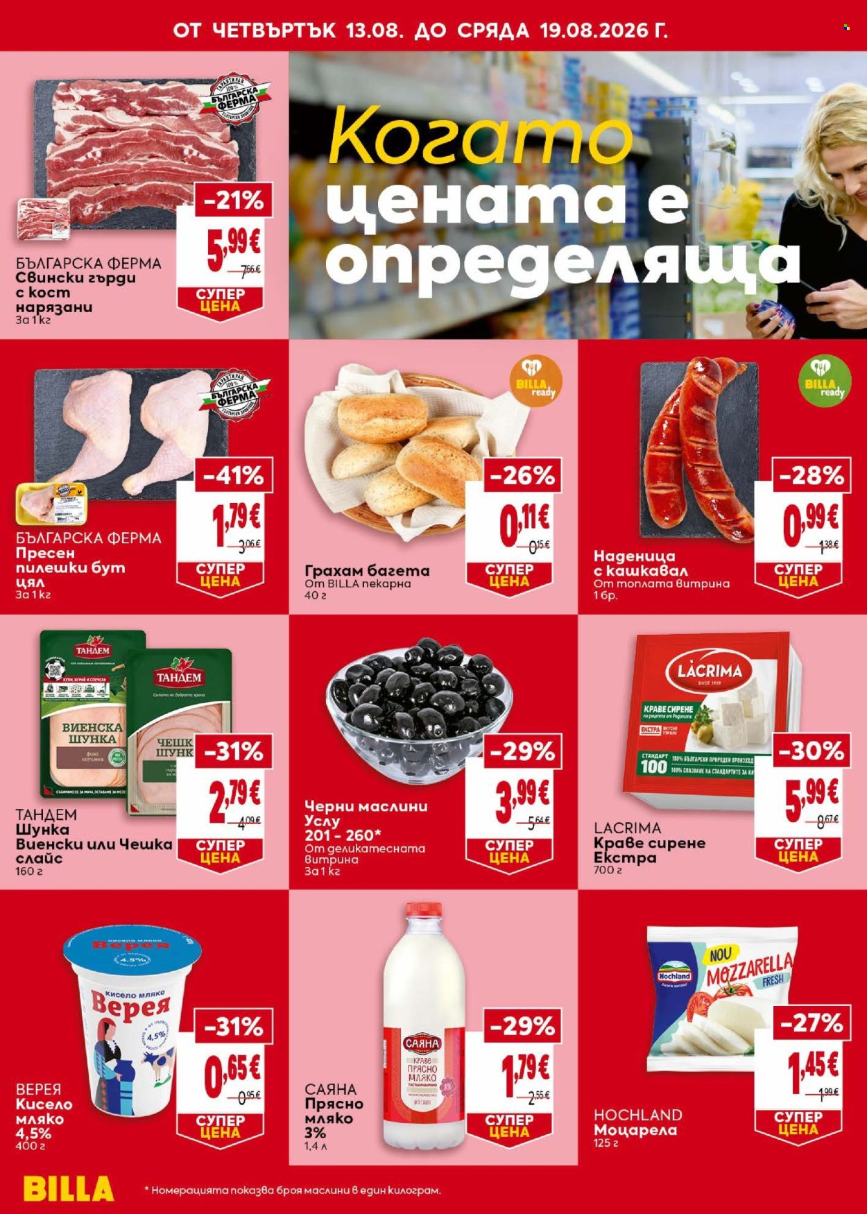 Брошура на BILLA - 13.08.2026 - 19.08.2026. Страница 2