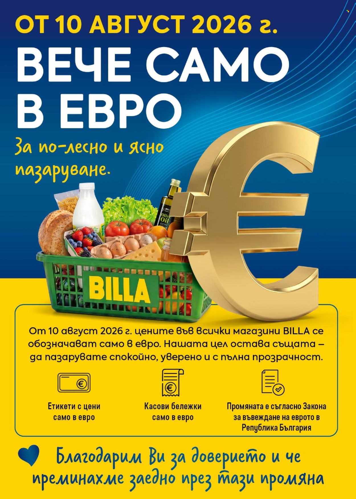 Брошура на BILLA - 13.08.2026 - 19.08.2026. Страница 12
