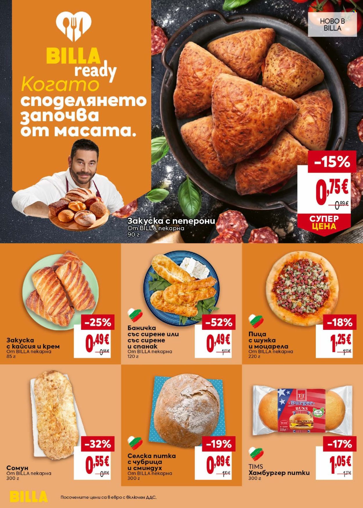 Брошура на BILLA - 13.08.2026 - 19.08.2026. Страница 14