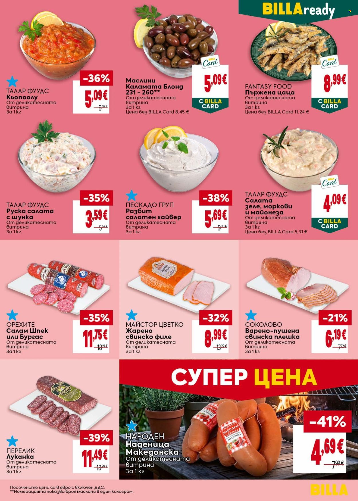 Брошура на BILLA - 13.08.2026 - 19.08.2026. Страница 17