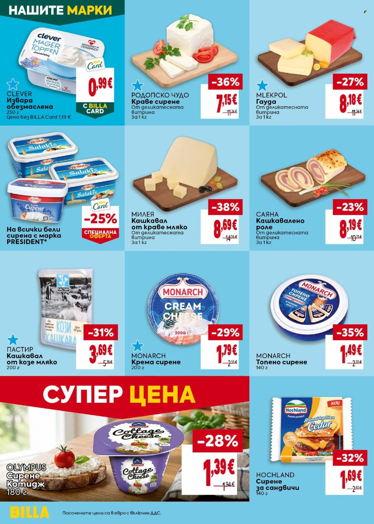 Брошура на BILLA - 13.08.2026 - 19.08.2026. Страница 18