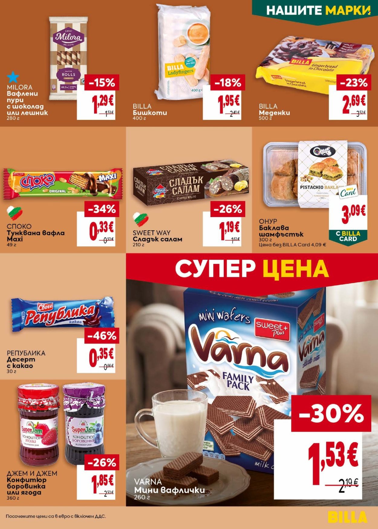 Брошура на BILLA - 13.08.2026 - 19.08.2026. Страница 27