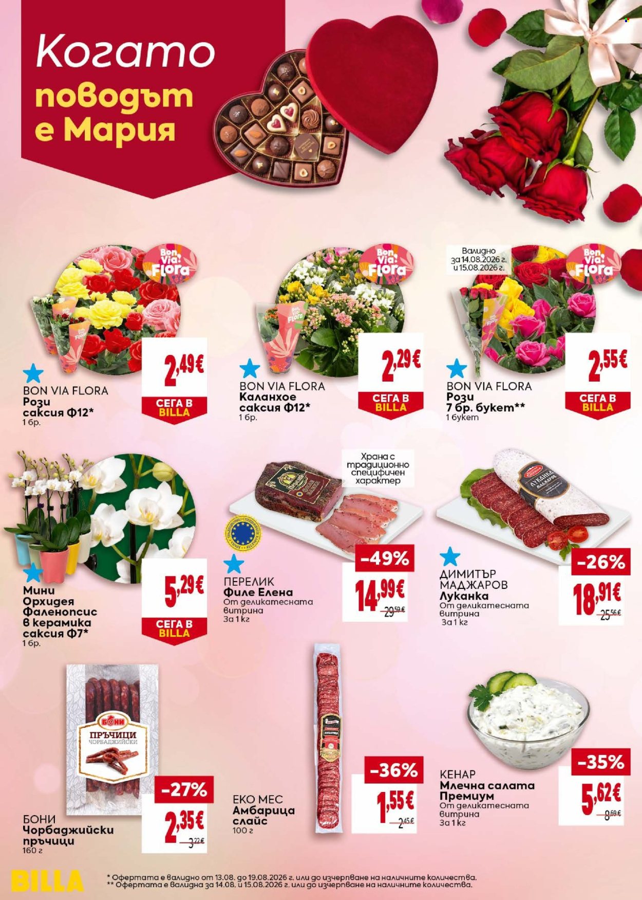 Брошура на BILLA - 13.08.2026 - 19.08.2026. Страница 28