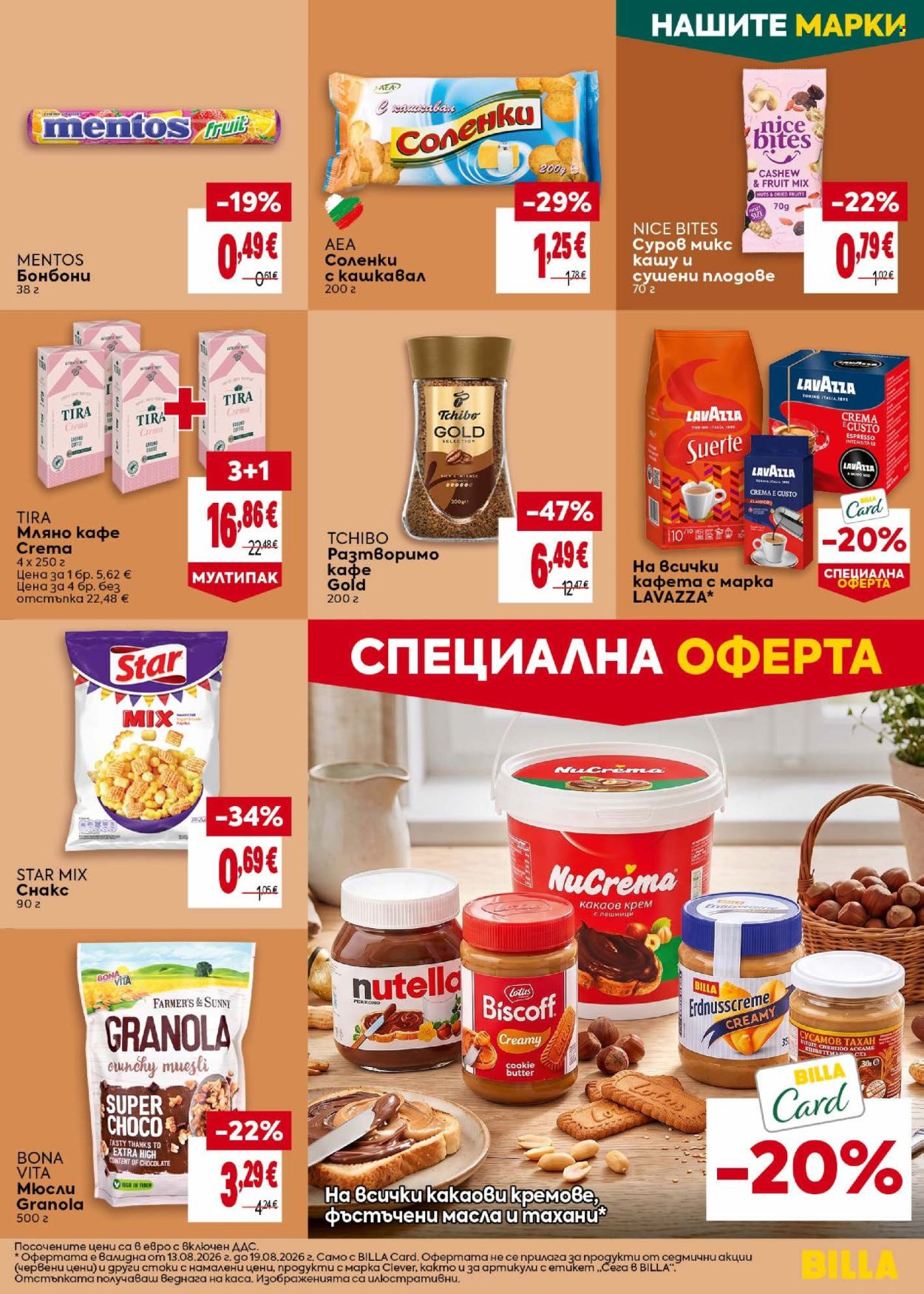 Брошура на BILLA - 13.08.2026 - 19.08.2026. Страница 33