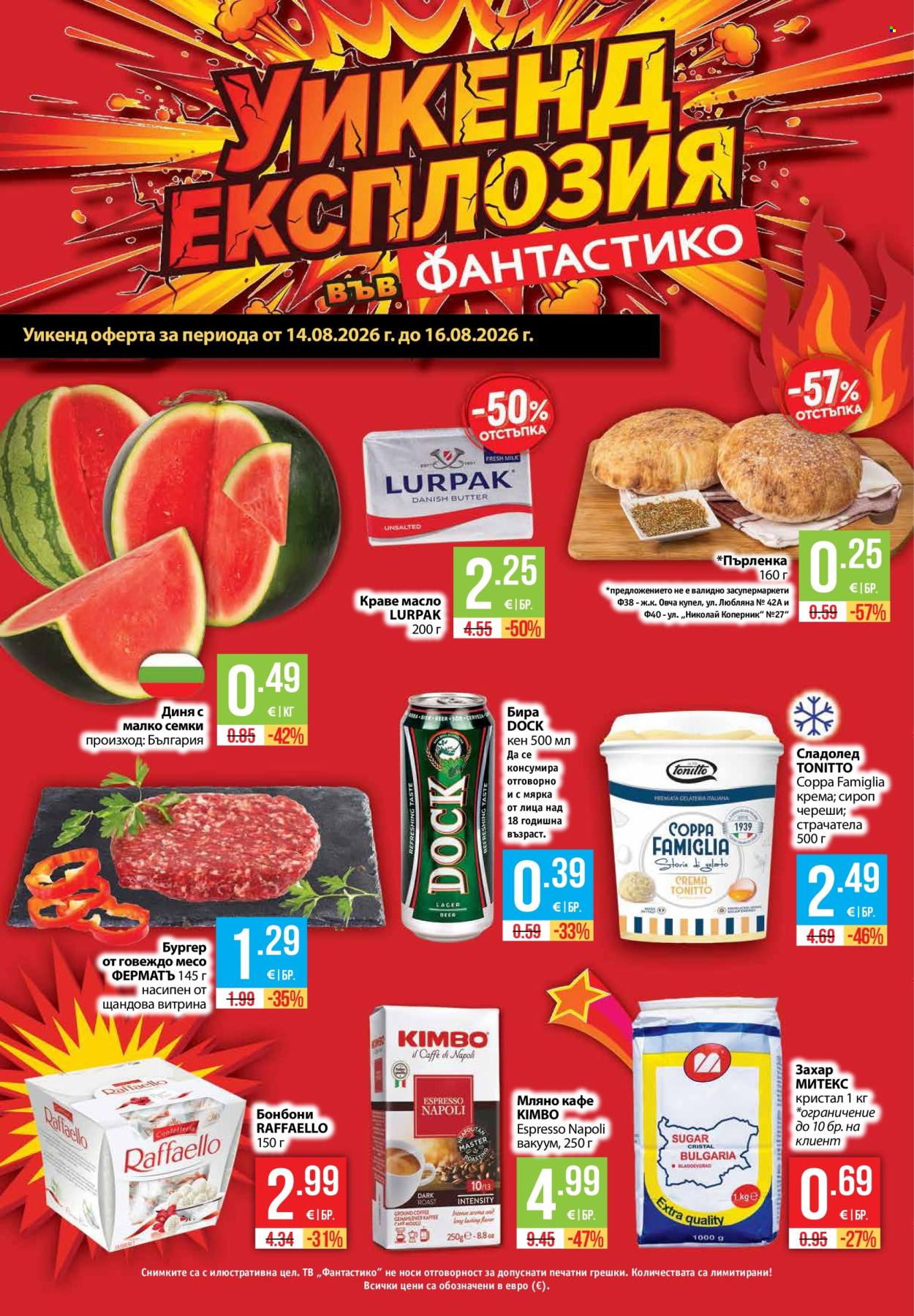 Брошура на Фантастико - 13.08.2026 - 19.08.2026. Страница 32