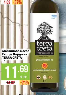Маслиново масло Екстра Върджин TERRA CRETA