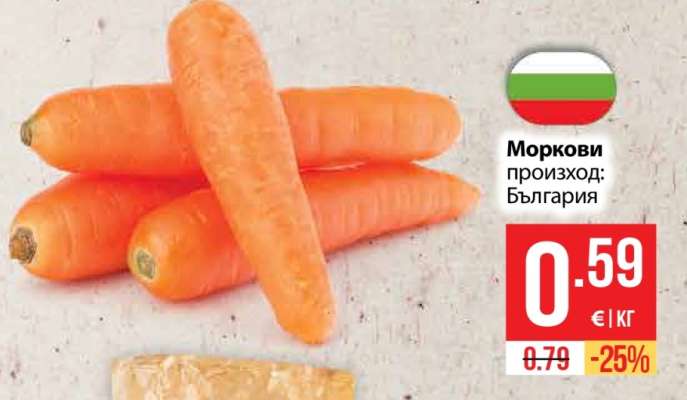 Моркови