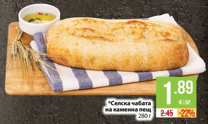 Селска чабата на каменна пещ