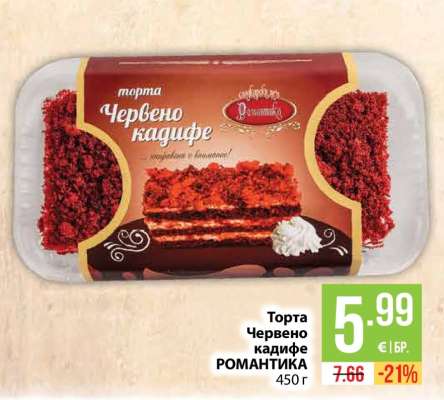 Торта Червено кадифе РОМАНТИКА