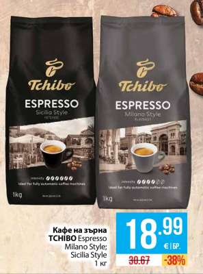 Кафе на зърна TCHIBO Espresso Milano Style; Sicilia Style