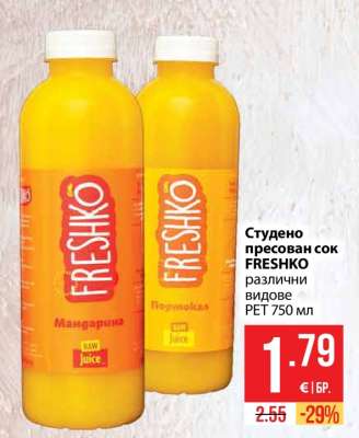 Студено пресован сок FRESHKO