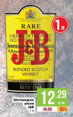 Шотландско уиски J&B