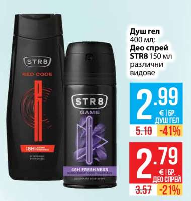 Душ гел STR8