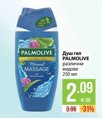 Душ гел PALMOLIVE