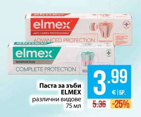 Паста за зъби ELMEX
