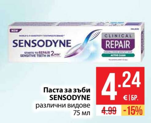 Паста за зъби SENSODYNE