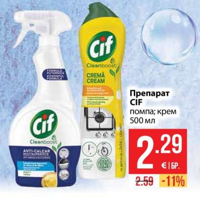 Препарат CIF