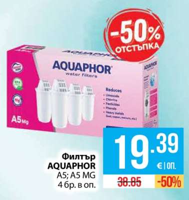 Филтър AQUAPHOR
