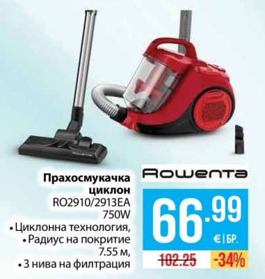 Прахосмукачка циклон