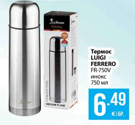 Термос LUIGI FERRERO FR-750V