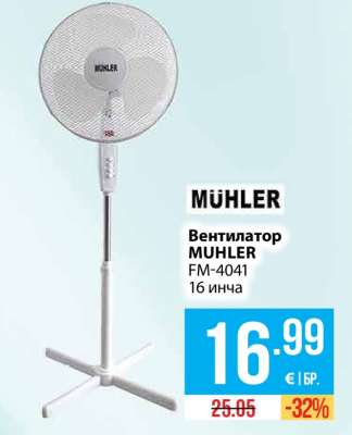 Вентилатор MUHLER FM-4041