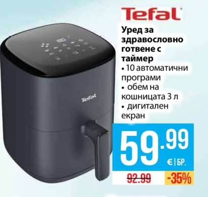 TEFAL