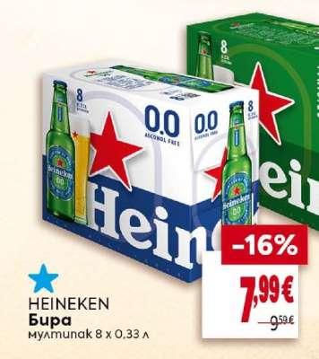 HEINEKEN